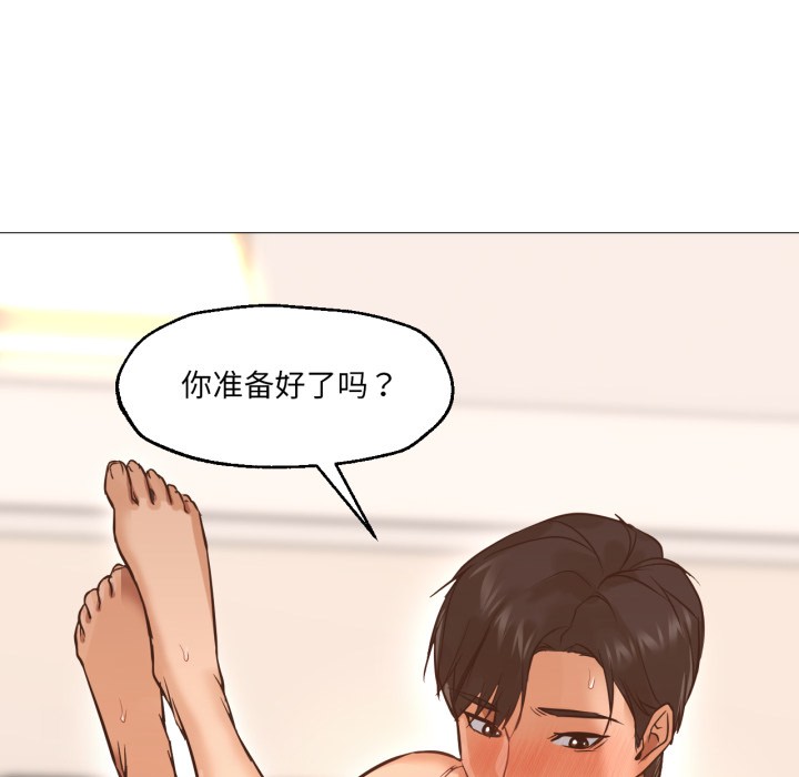 《換身戀人》漫画 第1話