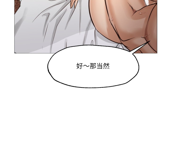 《換身戀人》漫画 第1話