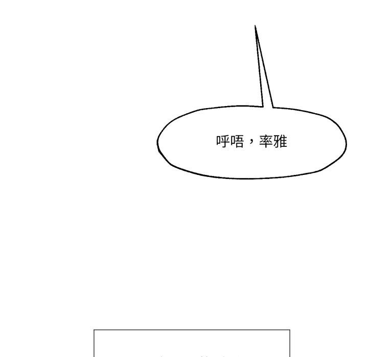 《換身戀人》漫画 第1話