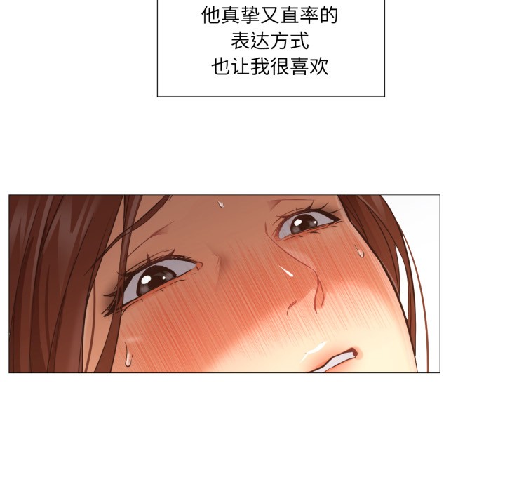 《換身戀人》漫画 第1話