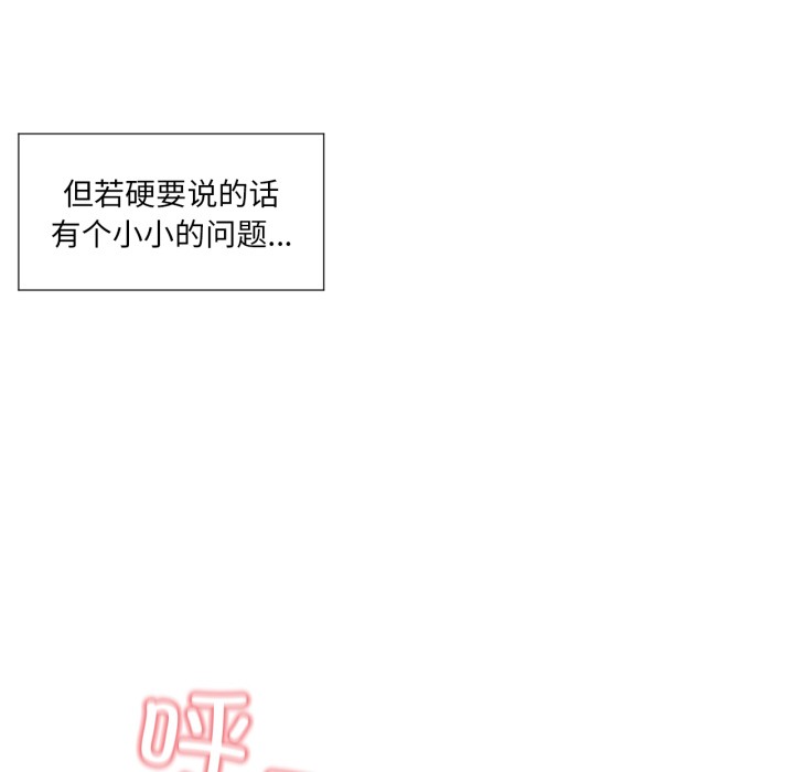 《換身戀人》漫画 第1話