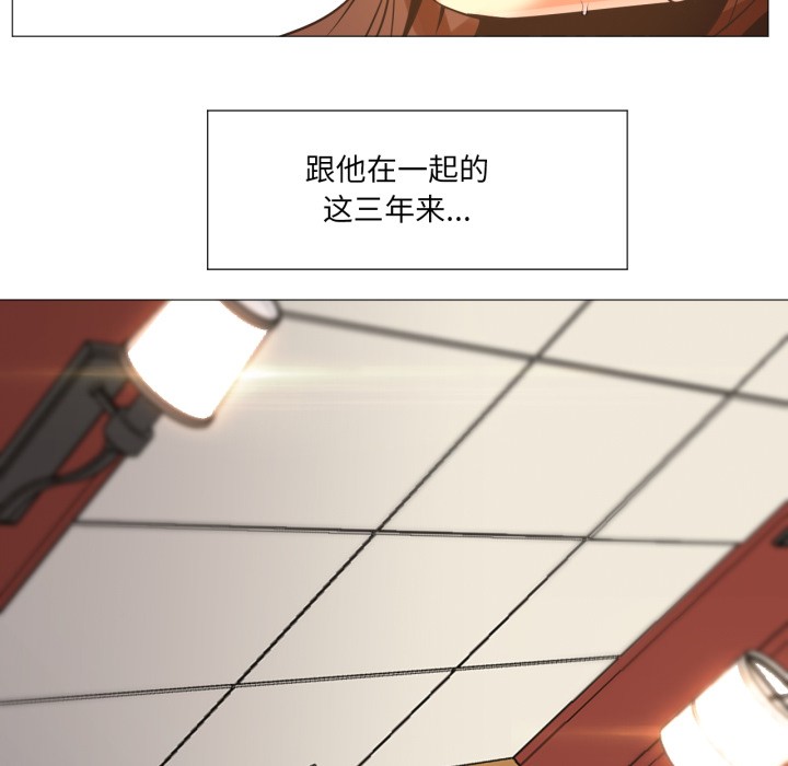 《換身戀人》漫画 第1話