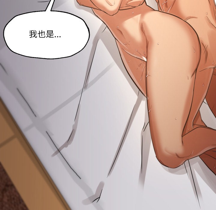 《換身戀人》漫画 第1話