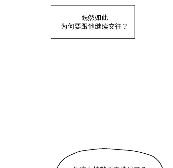 《換身戀人》漫画 第1話