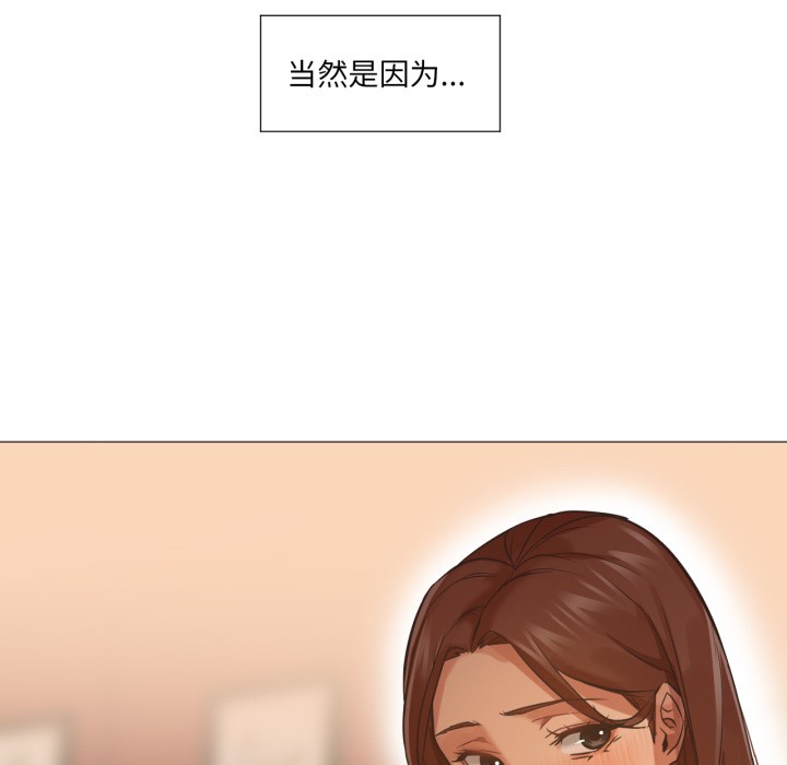 《換身戀人》漫画 第1話