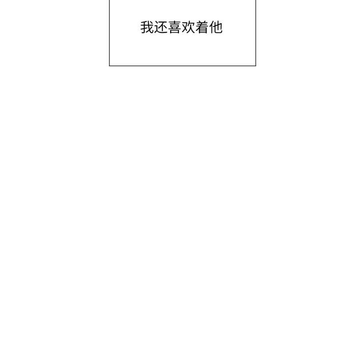 《換身戀人》漫画 第1話