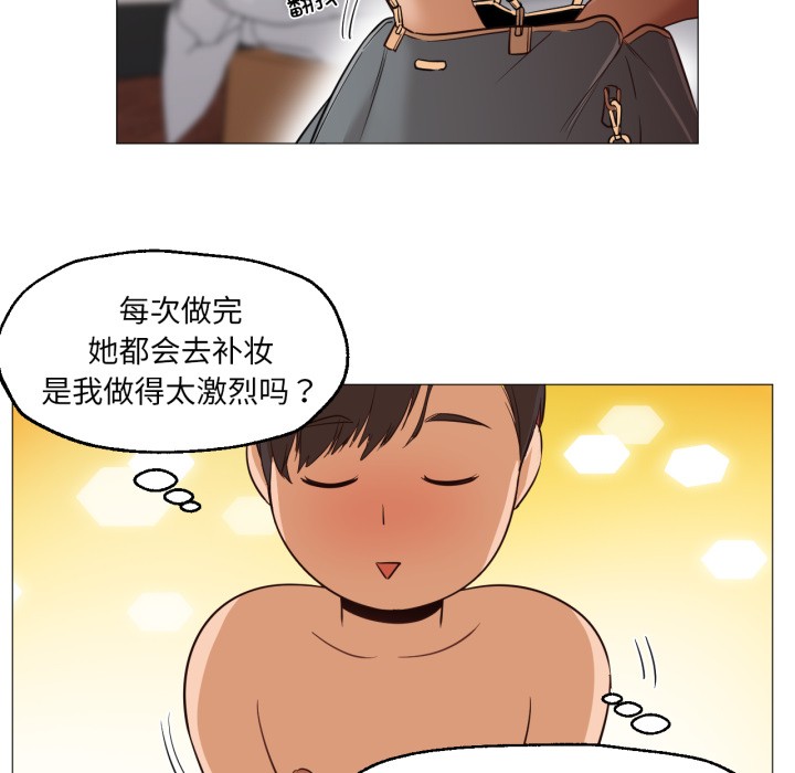 《換身戀人》漫画 第1話