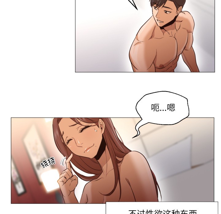 《換身戀人》漫画 第1話