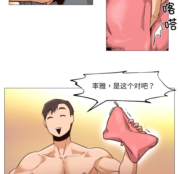 《換身戀人》漫画 第1話