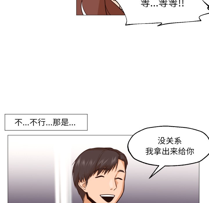 《換身戀人》漫画 第1話