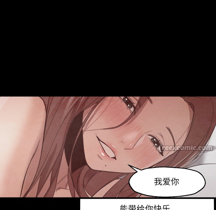 《換身戀人》漫画 第1話