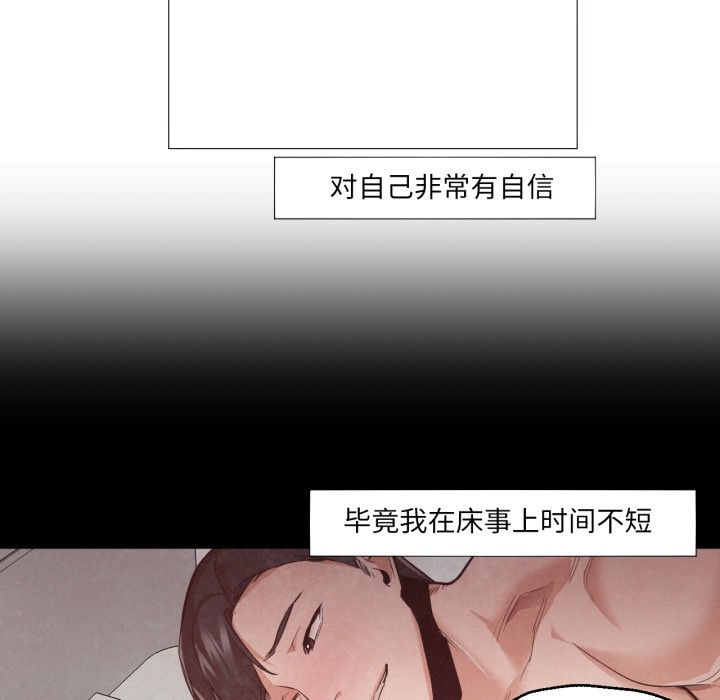 《換身戀人》漫画 第1話