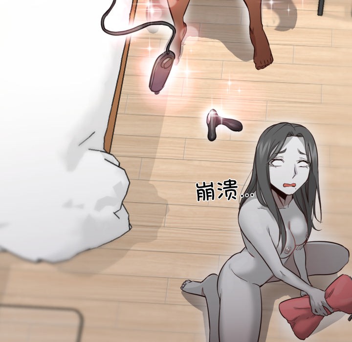 《換身戀人》漫画 第1話
