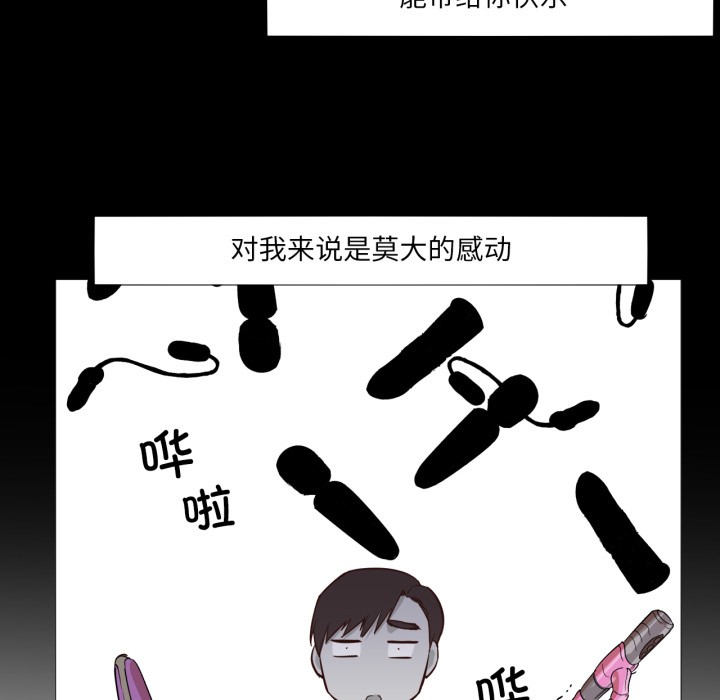 《換身戀人》漫画 第1話