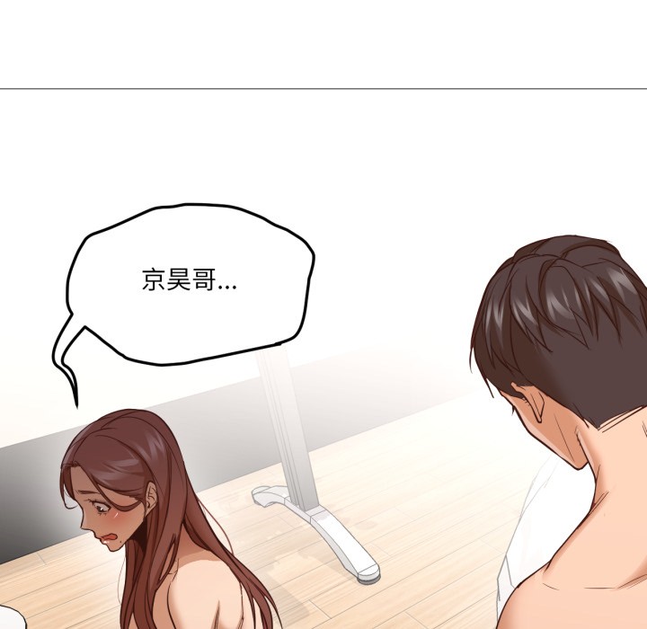 《換身戀人》漫画 第1話