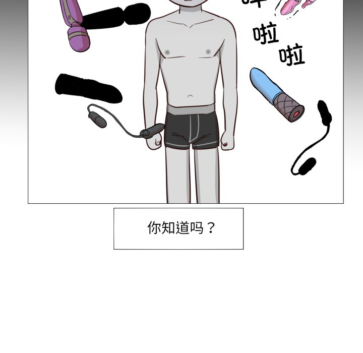 《換身戀人》漫画 第1話