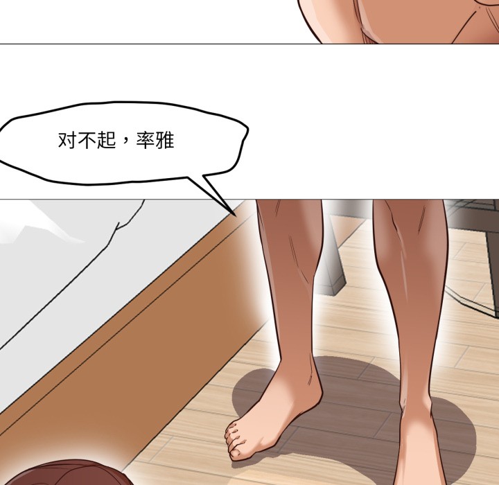 《換身戀人》漫画 第1話