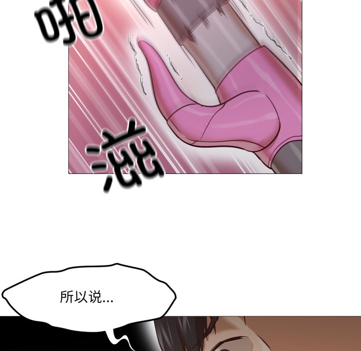 《換身戀人》漫画 第1話
