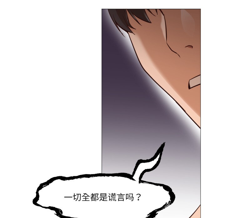 《換身戀人》漫画 第1話