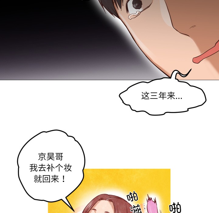 《換身戀人》漫画 第1話