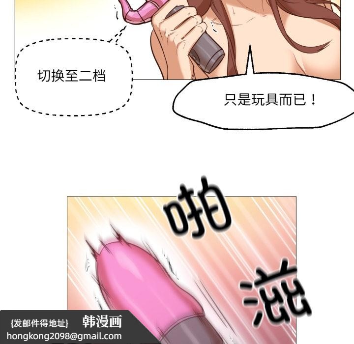 《換身戀人》漫画 第1話
