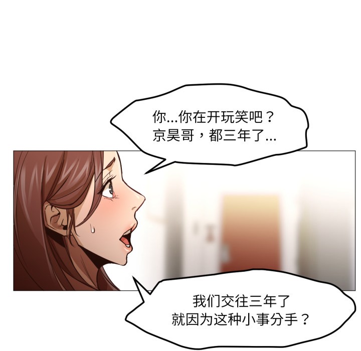 《換身戀人》漫画 第1話