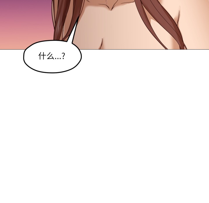 《換身戀人》漫画 第1話