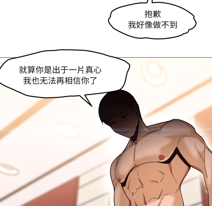 《換身戀人》漫画 第1話
