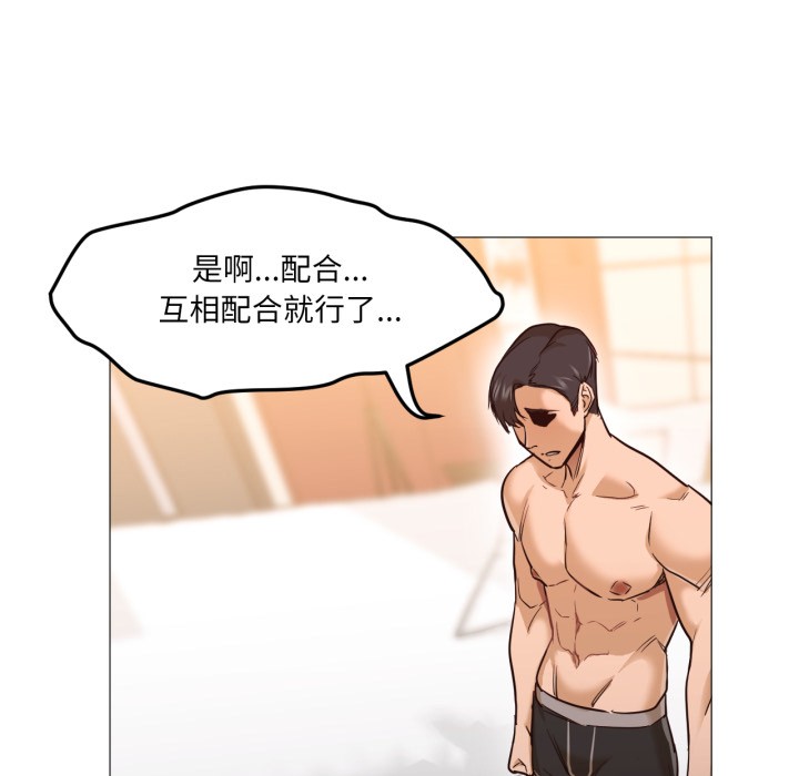 《換身戀人》漫画 第1話