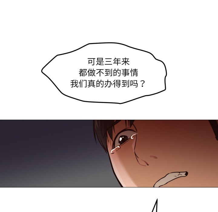 《換身戀人》漫画 第1話