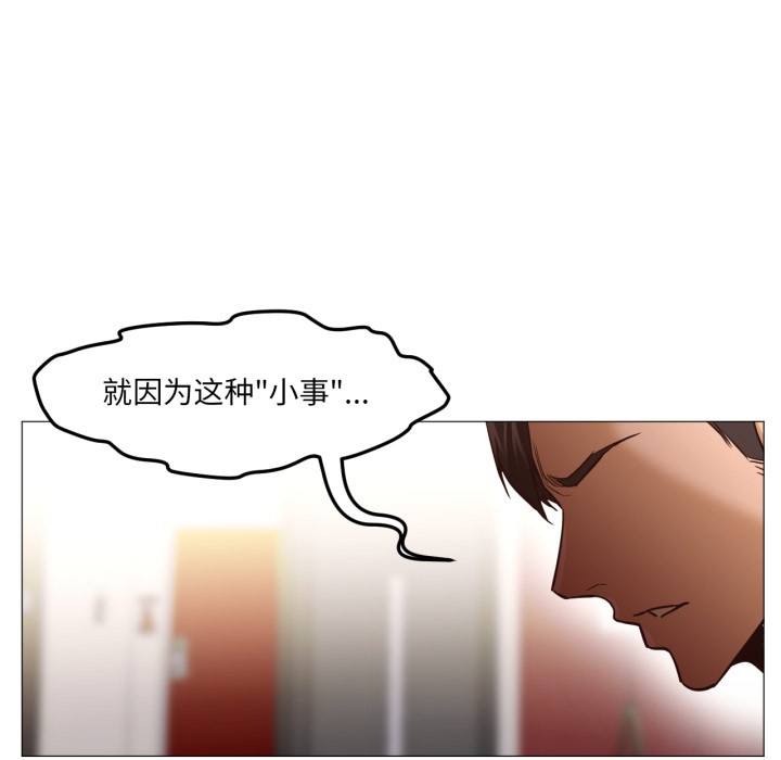《換身戀人》漫画 第1話