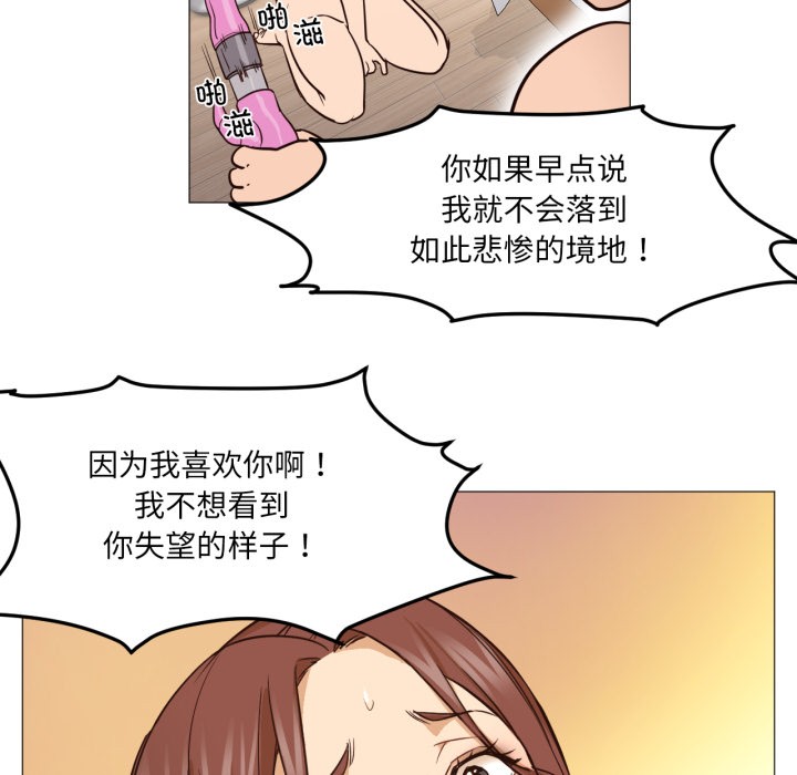 《換身戀人》漫画 第1話