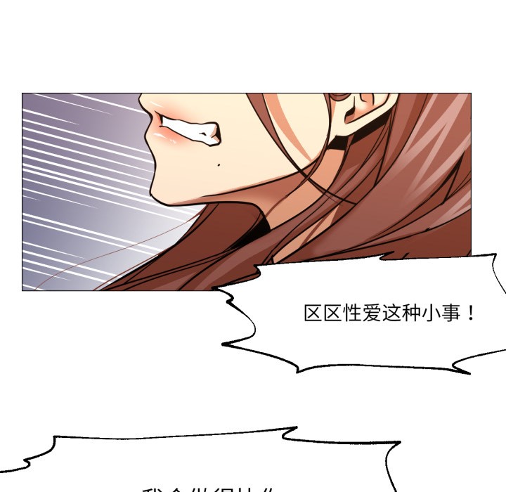 《換身戀人》漫画 第1話
