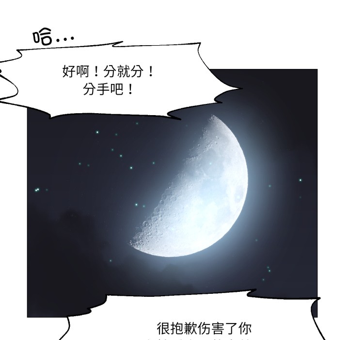 《換身戀人》漫画 第1話