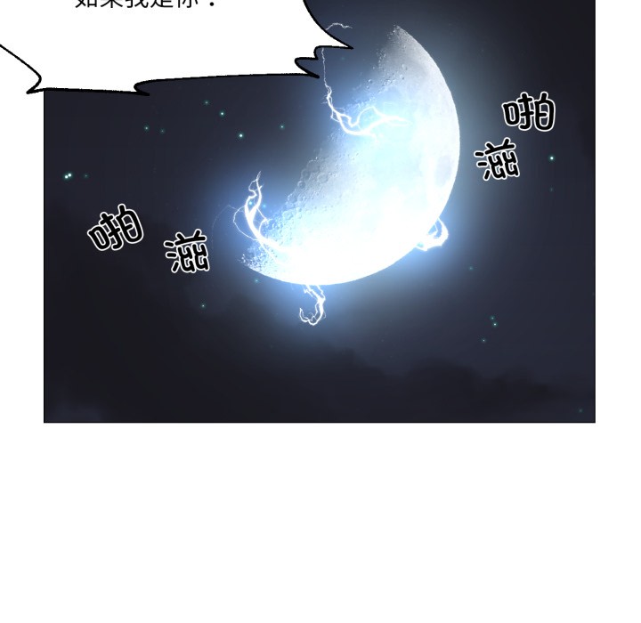 《換身戀人》漫画 第1話