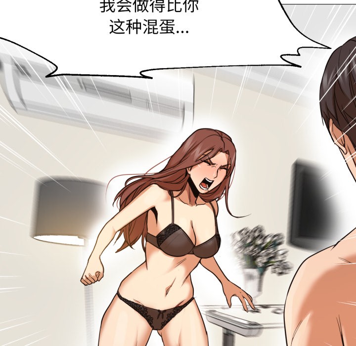 《換身戀人》漫画 第1話