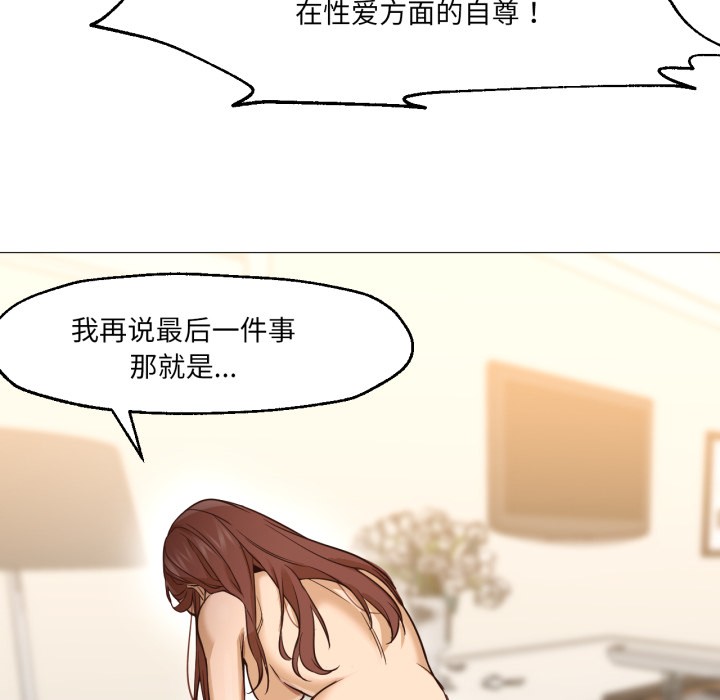 《換身戀人》漫画 第1話