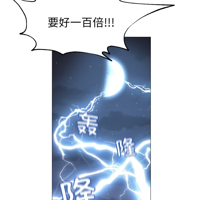 《換身戀人》漫画 第1話