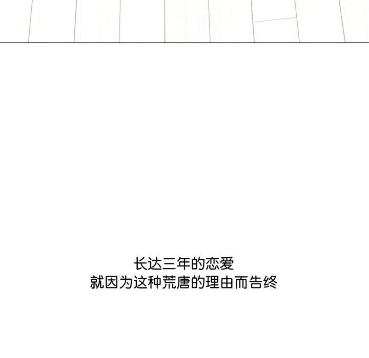 《換身戀人》漫画 第1話