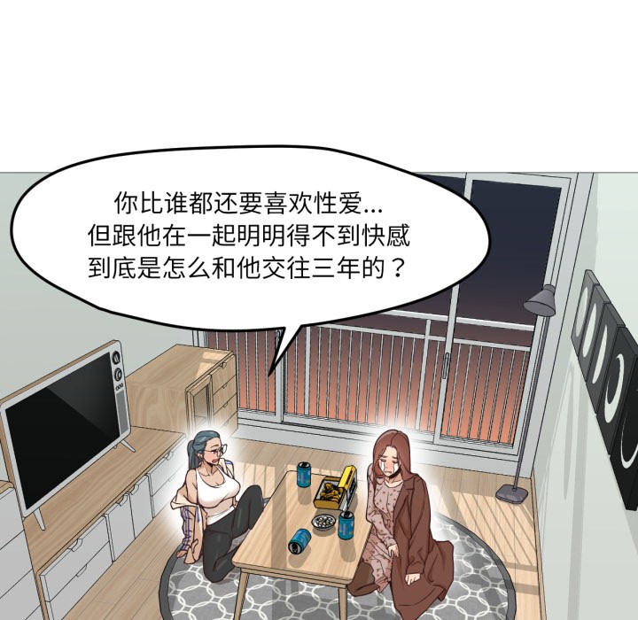 《換身戀人》漫画 第1話