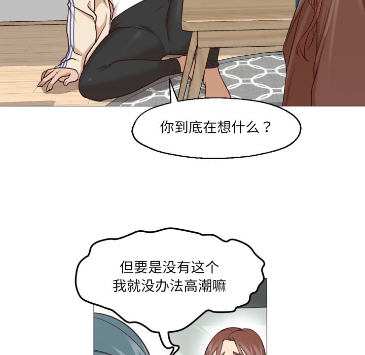 《換身戀人》漫画 第1話