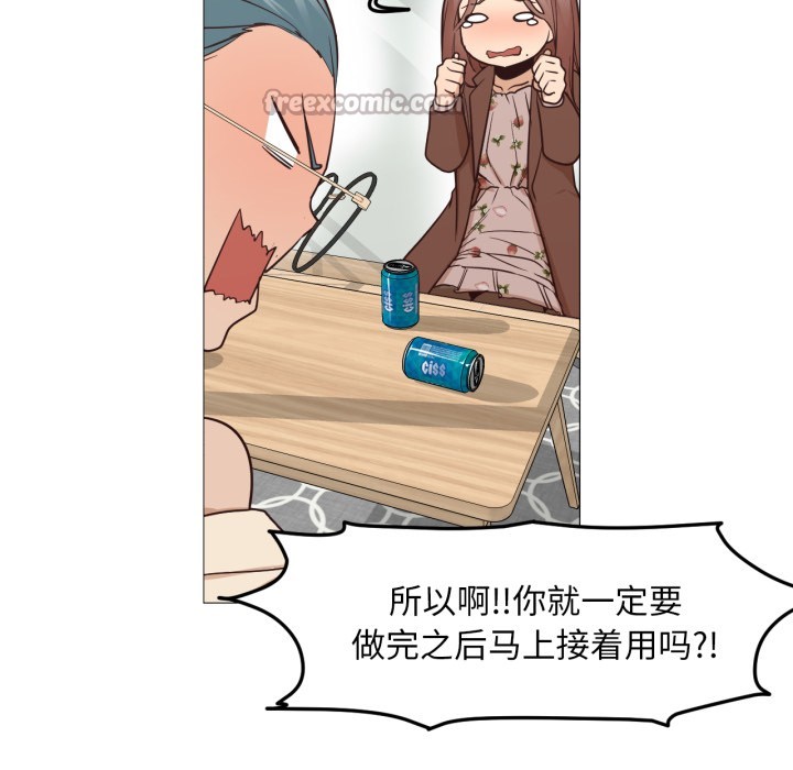 《換身戀人》漫画 第1話