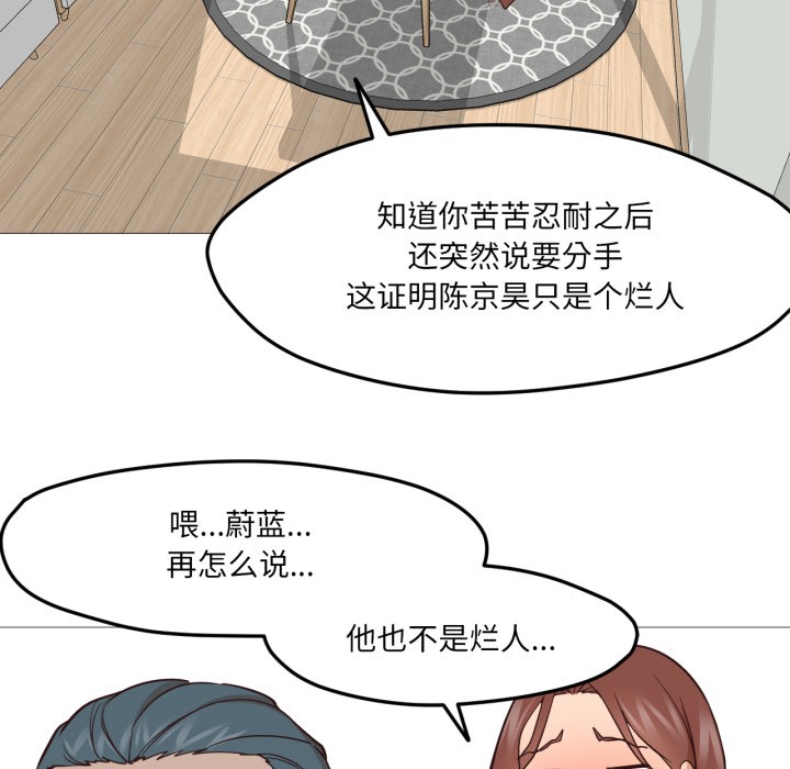 《換身戀人》漫画 第1話
