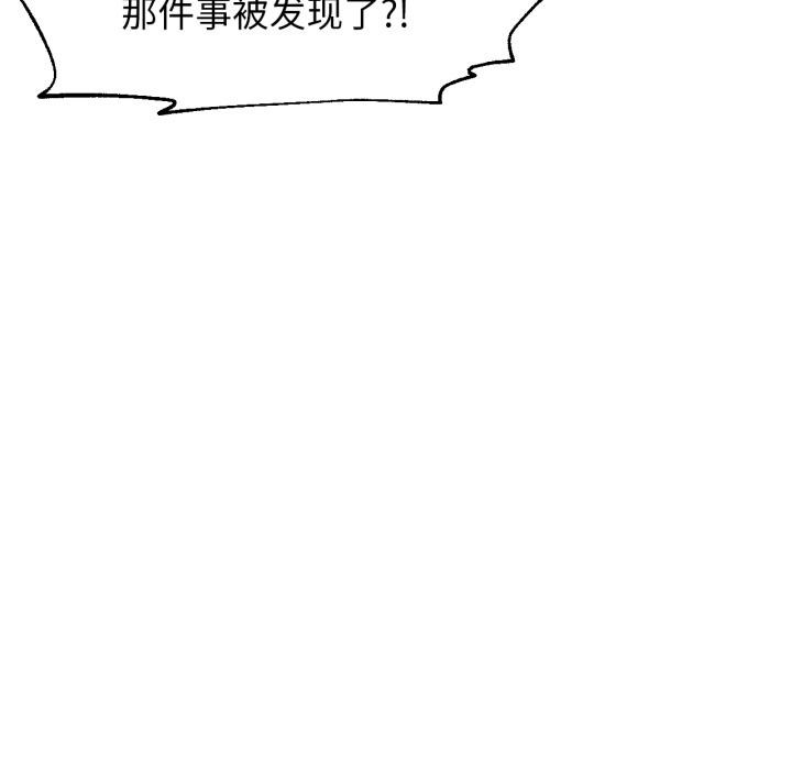 《換身戀人》漫画 第1話