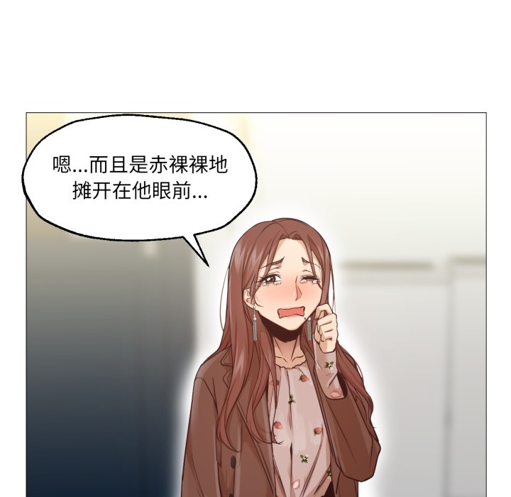 《換身戀人》漫画 第1話
