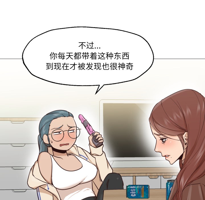 《換身戀人》漫画 第1話