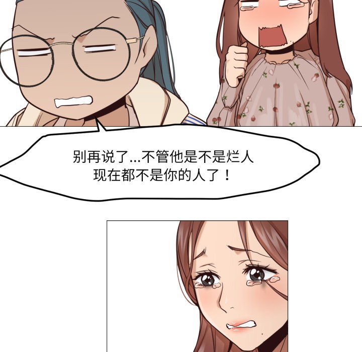 《換身戀人》漫画 第1話