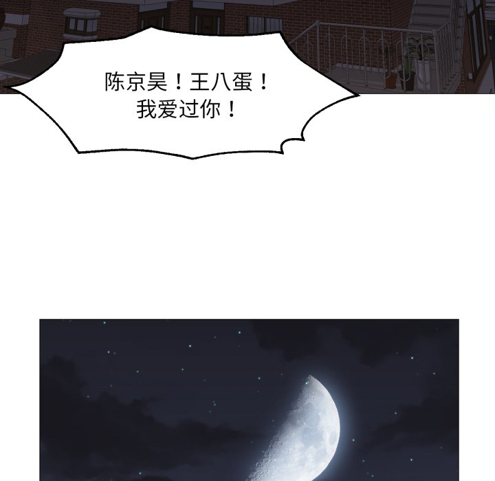 《換身戀人》漫画 第1話