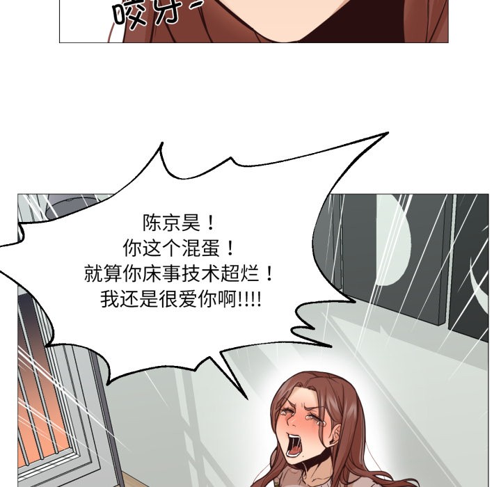《換身戀人》漫画 第1話