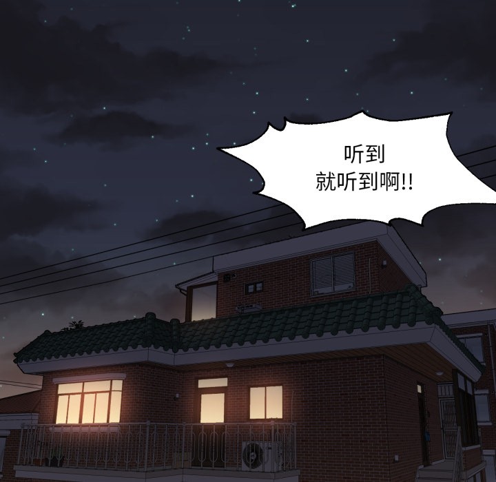 《換身戀人》漫画 第1話